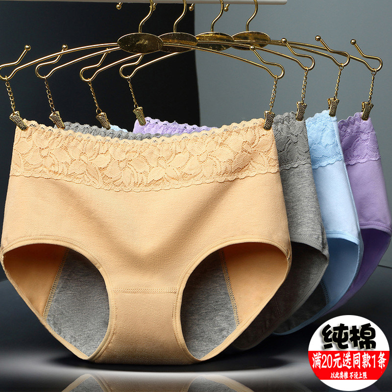 生理内裤女经期防侧漏大码生理裤女士蕾丝纯棉大姨妈中腰月经内裤
