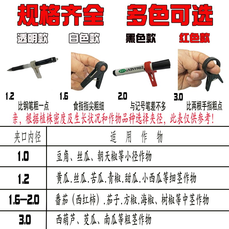 吊秧夾大棚黃瓜番茄西紅柿西葫蘆夾子農用塑料蔬菜綁蔓夾子吊蔓夾在類目 鮮花速遞/花卉仿真/綠植園藝, 園藝用品, 其它園藝用品中 - 來自Buy2taobao.com提供專業的淘寶代購服務