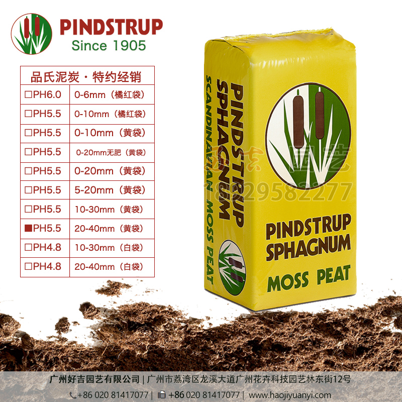 丹麦品氏进口泥炭土 多肉茶花大盆栽营养土 20-40mm/栽种/300L在类目 鲜花速递/花卉仿真/绿植园艺, 园艺用品, 家庭园艺肥料/营养土/营养液中 - 来自Buy2taobao.com提供专业的淘宝代购服务
