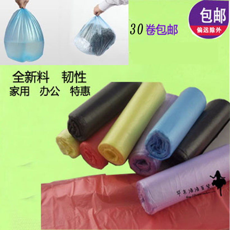 全新料垃圾袋 平口断点式垃圾袋点断式垃圾袋彩色垃圾袋 50*60在类目 家庭/个人清洁工具, 家务/地板清洁用具, 垃圾袋中 - 来自Buy2taobao.com提供专业的淘宝代购服务