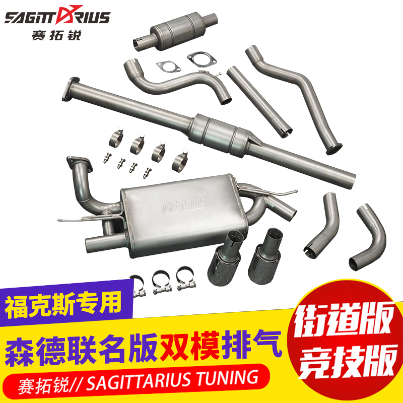 Cinderella Jointly Dual Exhaust Dedicated 1.5T Fox refit Endian exhaust pipe Wave Racing carin the Car/Articles/Fitting/Refit , Auto Parts and Accessories , Intake and exhaust system , Exhaust pipe category - from Buy2taobao.com to provide professional Taobao agent buy service