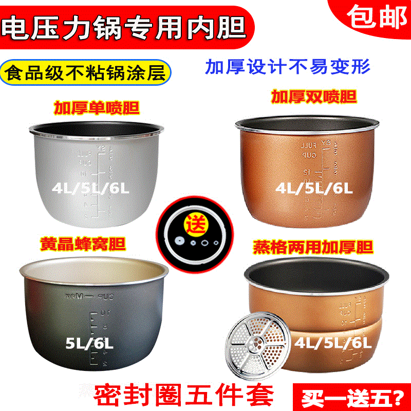 雙喜電壓力鍋內膽2L4L5L6升不粘鍋加厚雙噴蒸高壓鍋通用配件。。在類目 生活電器, 生活家電配件, 其他生活家電配件中 - 來自Buy2taobao.com提供專業的淘寶代購服務