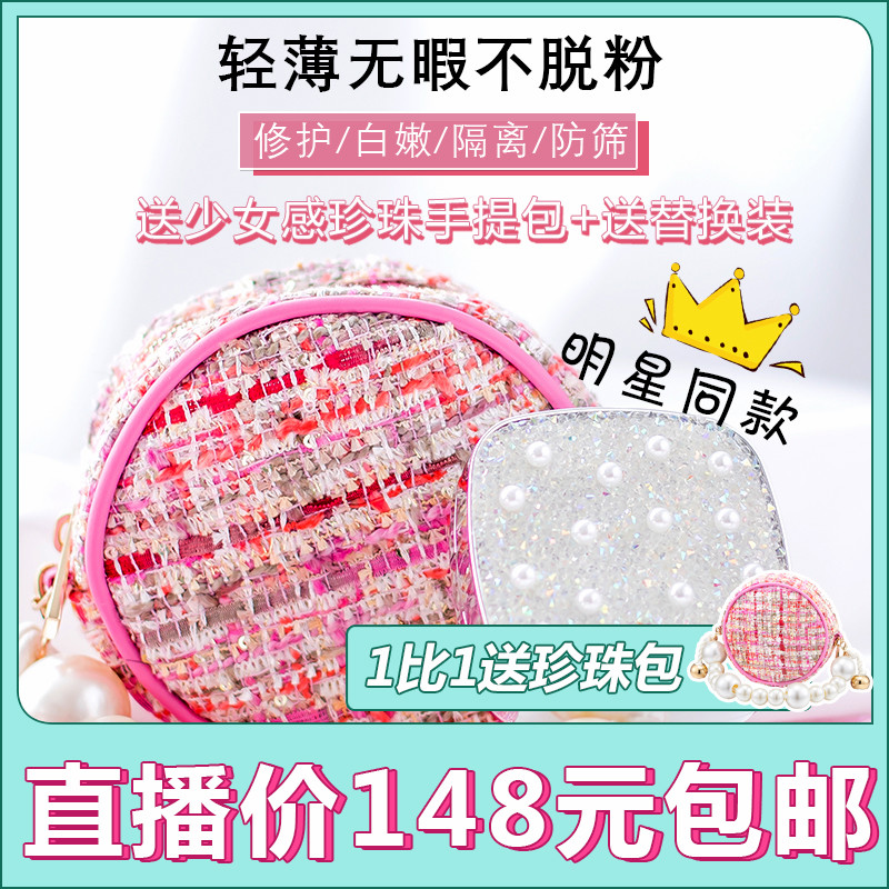 黄圣依推荐~韩国伽娜珍珠气垫迦娜BB霜持久遮瑕保湿不脱妆CC霜女|ruв категории Косметика, Bb крем - от Buy2taobao.com для оказания профессиональной услуги покупки агента Taobao
