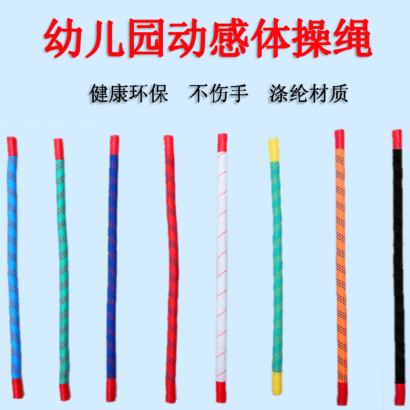 彩色感统迷你绳幼儿园体操小绳子早操专用儿童器械器材玩具小短绳|msdalam kategori Toy/bayi/teka-teki/blok bangunan/model, sukan luar/Leisure/Mainan tradisional, tali skipping - dari Buy2taobao.com untuk memberikan perkhidmatan ejen Taobao profesional membeli