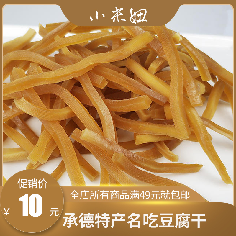 Dried bean curd Bean curd strips Homemade Dried bean curd Farm Dried bean curd green Soybean products 250in the Snacks/Nuts/Specialty , Hickory/Nuts/Roasting , Other category - from Buy2taobao.com to provide professional Taobao agent buy service