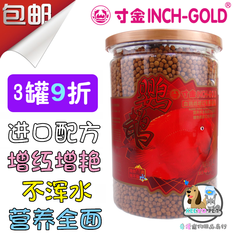 寸金血鹦鹉魚飼料 增色增紅專用血鹦鹉飼料 熱帶魚發財魚魚糧魚食在類目 寵物/寵物食品及用品, 水族世界, 觀賞魚飼料中 - 來自Buy2taobao.com提供專業的淘寶代購服務