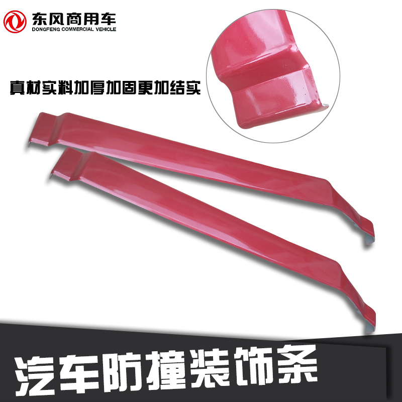 east wind new pattern Set sail Tianlong about The headlamps Lampshade Plastic Decorative strip Bumper Enclave angle Edge stripsin the Car/Articles/Fitting/Refit , Auto Parts and Accessories , Car surrounded category - from Buy2taobao.com to provide professional Taobao agent buy service