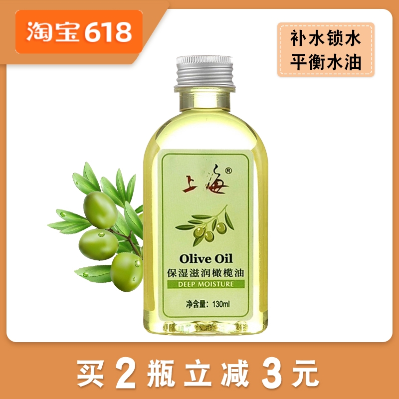 上海橄榄油130ml保湿补水男女护肤护发全身可用乳正品身体护理在类目 美容护肤/美体/精油, 身体护理(新), 身体按摩中 - 来自Buy2taobao.com提供专业的淘宝代购服务