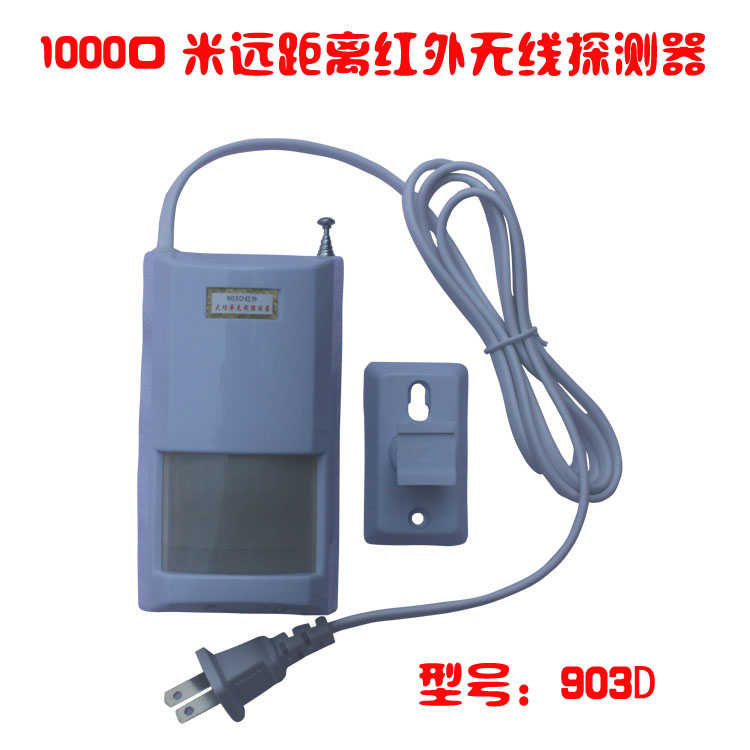 315M 1527 high-power detector open terrain 1000 rice household Infrared Anti-theft alarmin the Electronic/Electrician , Burglar alarm equipment and systems , Alarm host category - from Buy2taobao.com to provide professional Taobao agent buy service