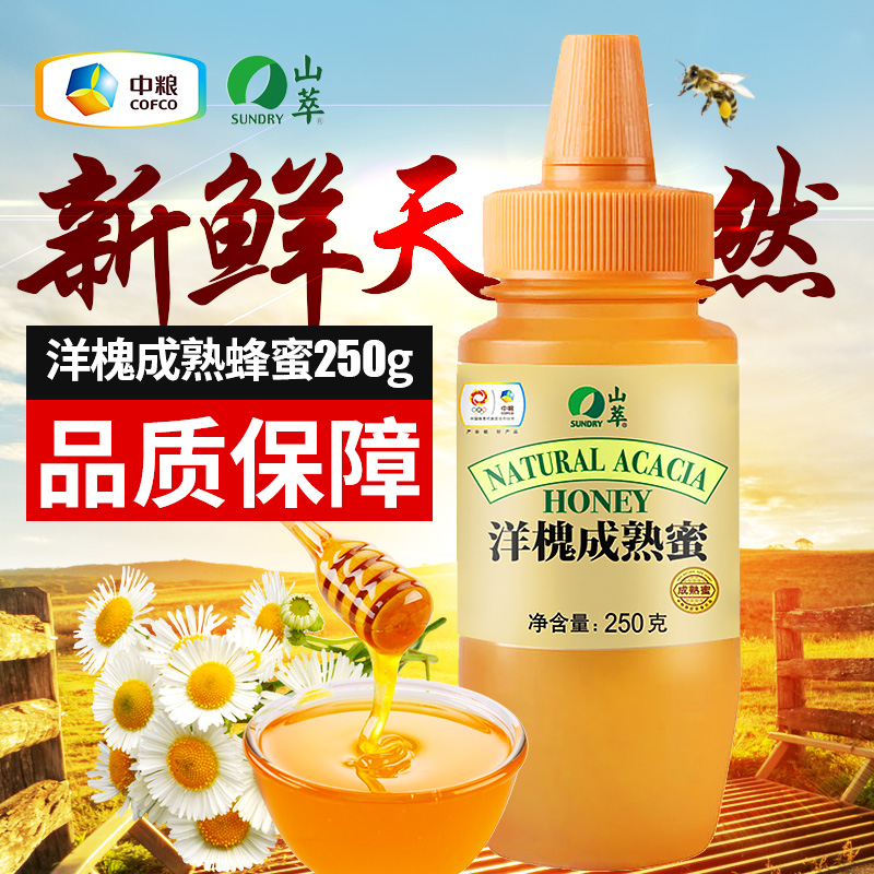 中糧山翠蜂蜜250g壹瓶裝洋槐成熟蜜蜂蜜單瓶裝新鮮日期現貨在類目 傳統滋補營養品, 蜂蜜中 - 來自Buy2taobao.com提供專業的淘寶代購服務