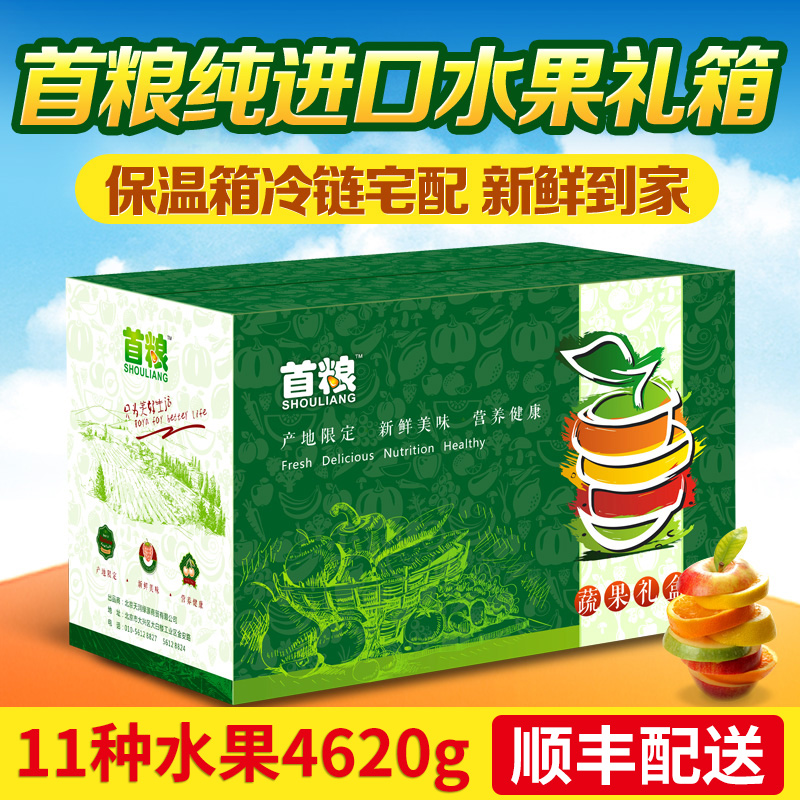 fresh Fruit Gift 4620g11 Imported fruit Modular assembly Date fresh Shunfengin the Aquatic meat/Fresh fruits and vegetables/Cooked , Fresh fruit , Other category - from Buy2taobao.com to provide professional Taobao agent buy service