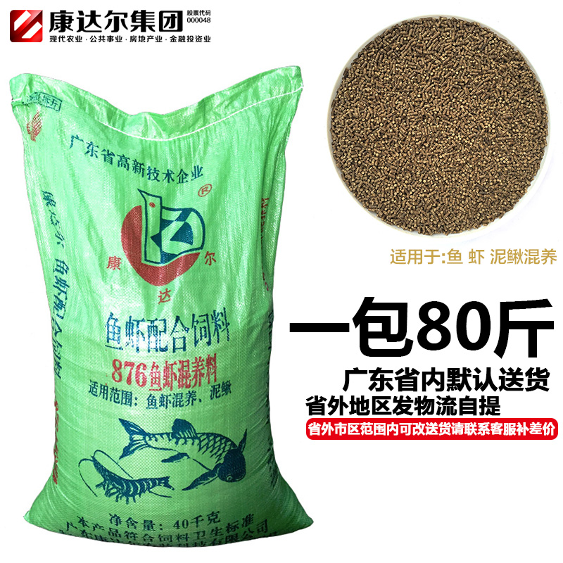 泥鳅养殖浮水配合饲料喂鱼黄鳝饲料鱼苗青蛙鱼虾混养饲料活体饲料在类目 宠物/宠物食品及用品, 水族世界, 鱼中 - 来自Buy2taobao.com提供专业的淘宝代购服务