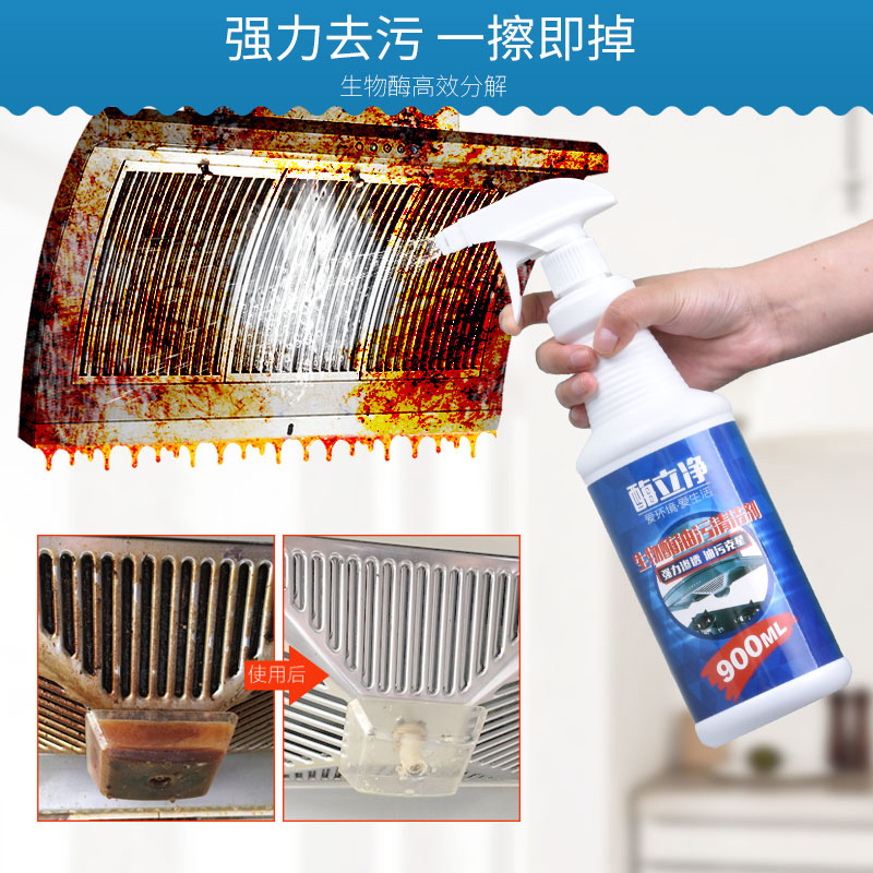 厨房除油污清洁剂强力家用清洗去油污抽油烟机清洗剂除油垢去油剂在类目 洗护清洁剂/卫生巾/纸/香薰, 家庭环境清洁剂, 油污清洁剂中 - 来自Buy2taobao.com提供专业的淘宝代购服务