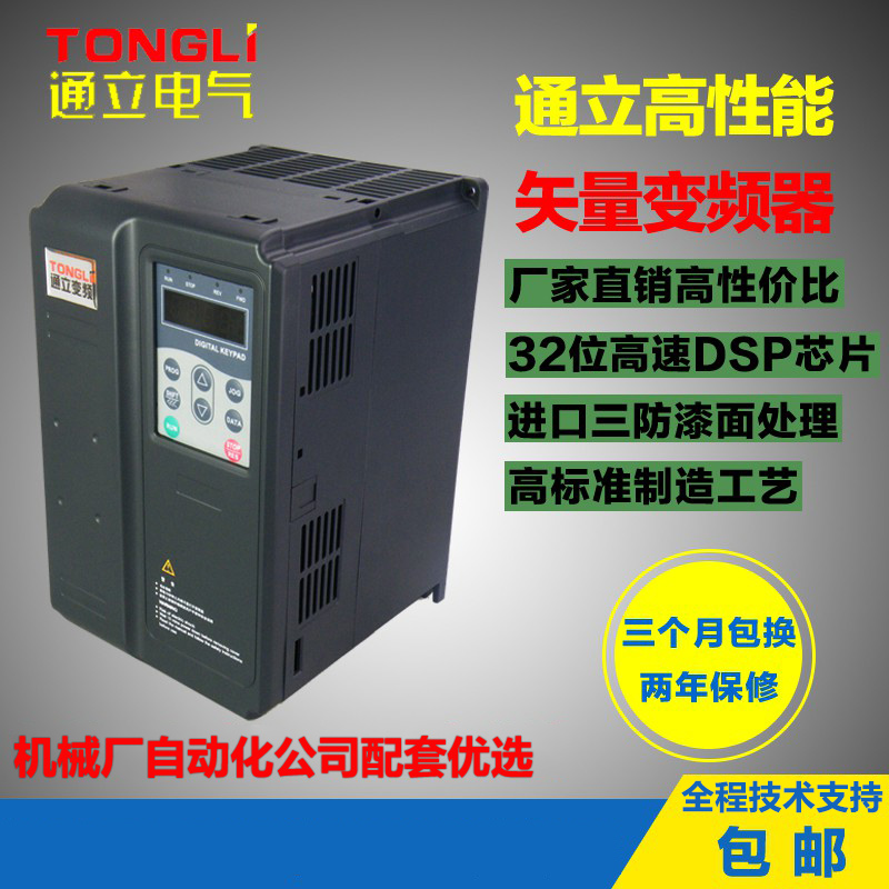 5.5kw380V变频器5.5KW重载三相380V 5.5KW高性能矢量频器大转矩在类目 五金/工具, 节电器, 变频器中 - 来自Buy2taobao.com提供专业的淘宝代购服务