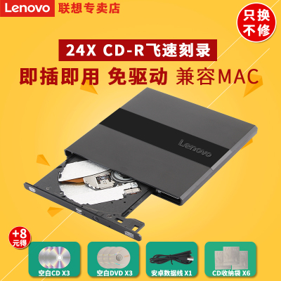 联想usb外置光驱db75 dvd/cd移动外接 thinkpad笔记本台式刻录机