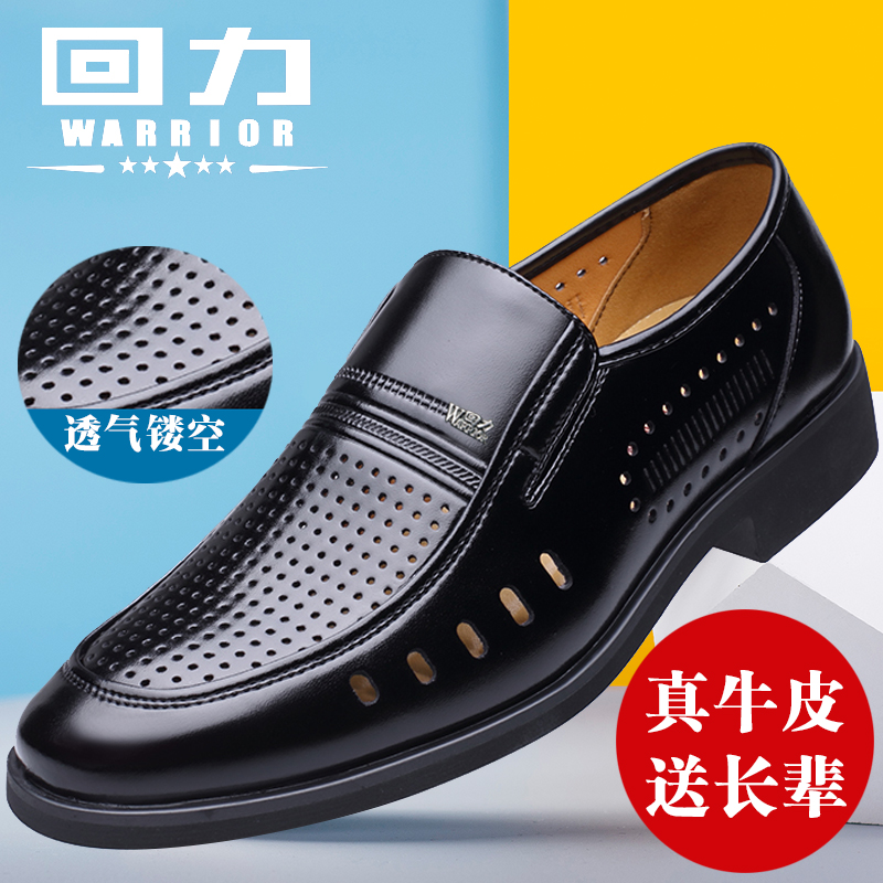 回力夏季男士凉鞋镂空皮鞋真皮休闲凉皮鞋透气洞洞鞋中老年爸爸鞋|ruв категории Мужская обувь, сандалии - от Buy2taobao.com для оказания профессиональной услуги покупки агента Taobao