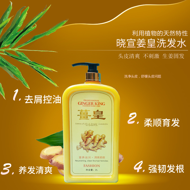 正品姜皇洗发水姜泥姜蓉明星同款生姜原液精华去螨碱性女士老姜王|msdalam kategori Care pembersih/tuala wanita/kertas/Aromatherapy, Rambut dan badan/kebersihan peribadi, rambut bersih/jururawat/pemodelan, syampu - dari Buy2taobao.com untuk memberikan perkhidmatan ejen Taobao profesional membeli