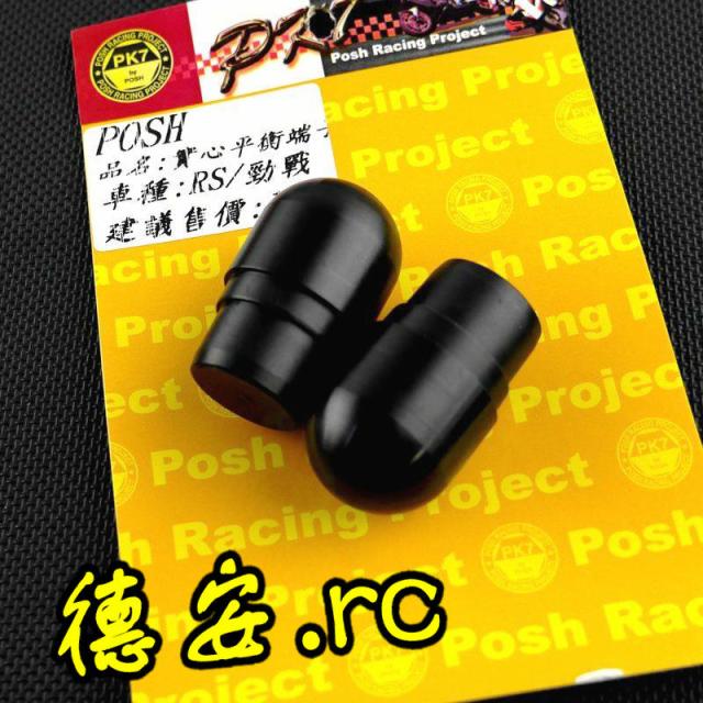 POSH 平衡端子车把塞 福喜巧格 JOG 鬼火 RSZ 新劲战林海极光 BWS|msdalam kategori motosikal/Equipment/Fitting, Aksesori Motosikal - dari Buy2taobao.com untuk memberikan perkhidmatan ejen Taobao profesional membeli