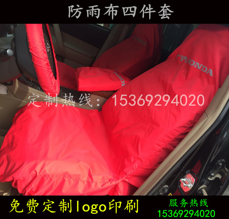 汽车维修防雨绸四五件套座椅套 4s店汽修接车布汽车座套三件套|ruв категории автомобиль/товаров/аксессуары/переоснащение, автомобильных принадлежностей/аксессуары, одноразовые автомобильных сидений защитный кожух - от Buy2taobao.com для оказания профессиональной услуги покупки агента Taobao