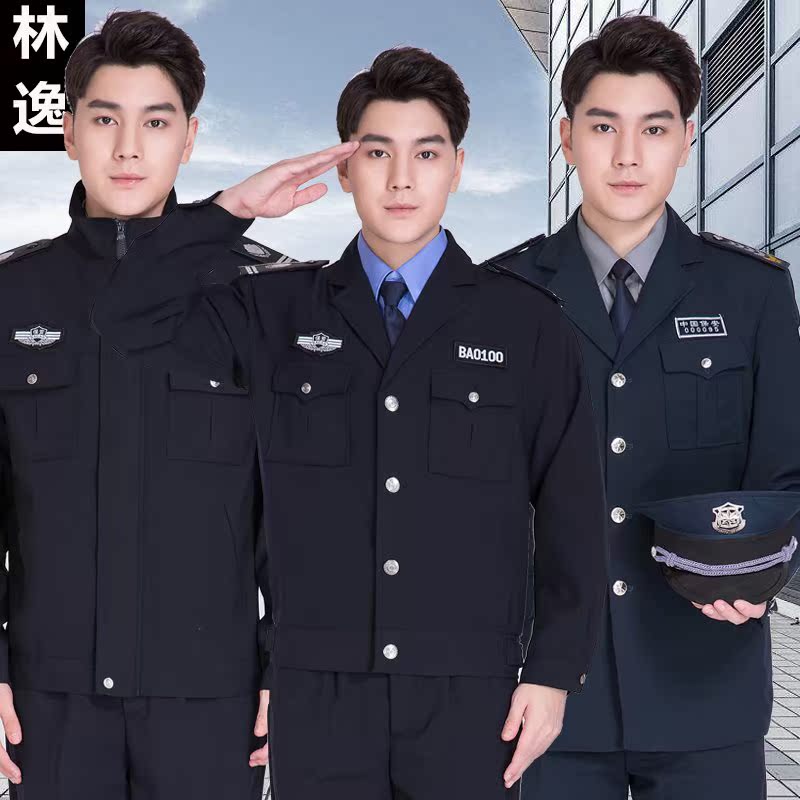 保安工作服套装男物业门卫保安制服春秋冬长袖保安衣服裤子女全套|ruв категории Мужская одежда, костюм, оснастки форму - от Buy2taobao.com для оказания профессиональной услуги покупки агента Taobao