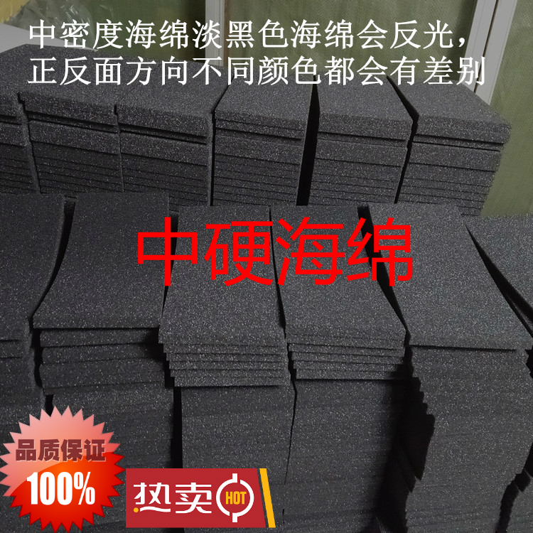 32#中高密度黑色包装/减震/防尘切割/静音PU普通海绵垫子软包切片在类目 住宅家具, 家具辅料, 海绵中 - 来自Buy2taobao.com提供专业的淘宝代购服务