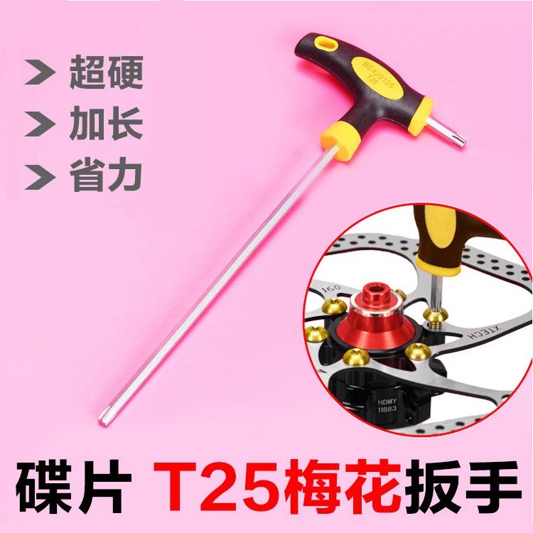 Mountain Bike Disc brake T25 Plum blossom Disc wrench Brake pads Screw install Disassemble Repair toolsin the Bike/Riding equipment/Parts and Accessories , Bicycle repair tools , Wrench category - from Buy2taobao.com to provide professional Taobao agent buy service