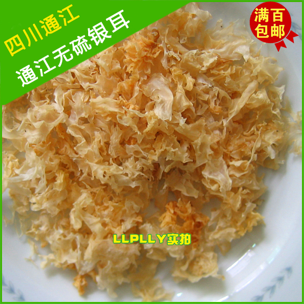 正宗通江银耳片碎银耳白木耳雪耳丑耳干银耳无硫磺实惠糯稠 50克在类目 粮油米面/南北干货/调味品, 南北干货/肉类干货, 干货/土特产, 银耳/白木耳中 - 来自Buy2taobao.com提供专业的淘宝代购服务