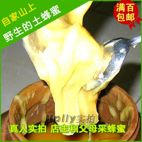土蜂蜜正宗青川农家自产洋槐蜜真蜂蜜结晶蜜2斤包邮在类目 传统滋补营养品, 蜂蜜中 - 来自Buy2taobao.com提供专业的淘宝代购服务