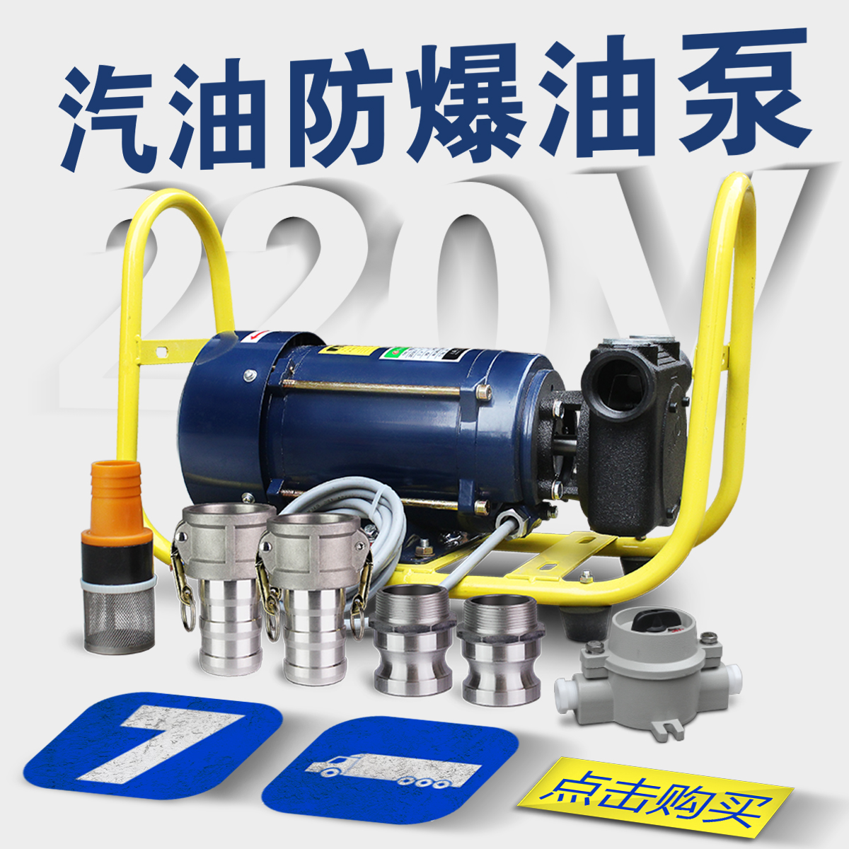 1寸1.5寸大流量抽油泵220V380V汽油甲醇防爆加油泵自吸油泵12V24V在類目 五金/工具, 機電五金, 泵, 其他類型泵中 - 來自Buy2taobao.com提供專業的淘寶代購服務
