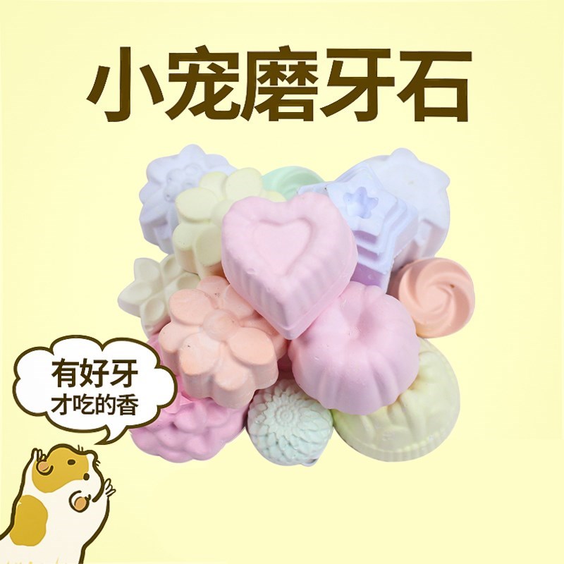 憨憨宠 仓鼠磨牙石加钙彩色洁牙石龙猫松鼠布丁金丝熊小宠用品在类目 宠物/宠物食品及用品, 仓鼠类及其它小宠, 小宠用品(新), 其他中 - 来自Buy2taobao.com提供专业的淘宝代购服务