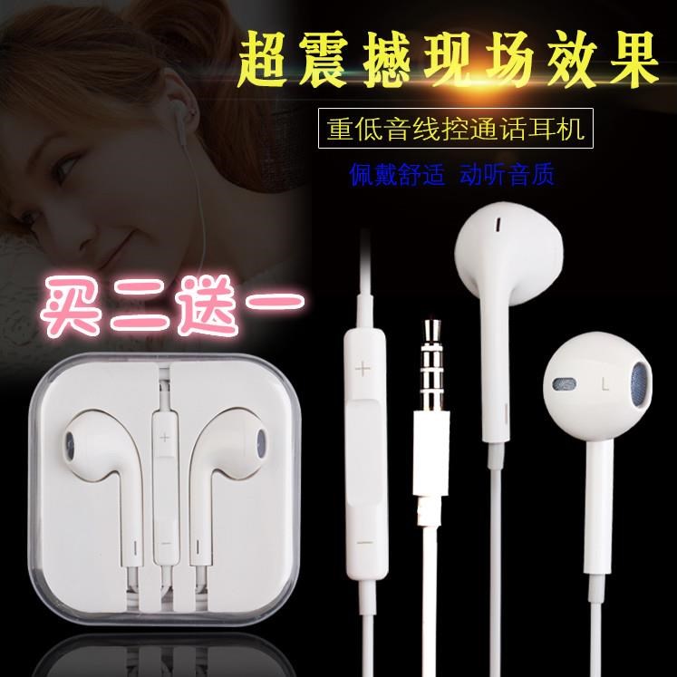 mobile phone P3 In ear Metal Adjustable Volume drive-by-wire headset currency headset Lo-fi Microphone headset Soundin the Audio appliances , Headphone/Headsets category - from Buy2taobao.com to provide professional Taobao agent buy service