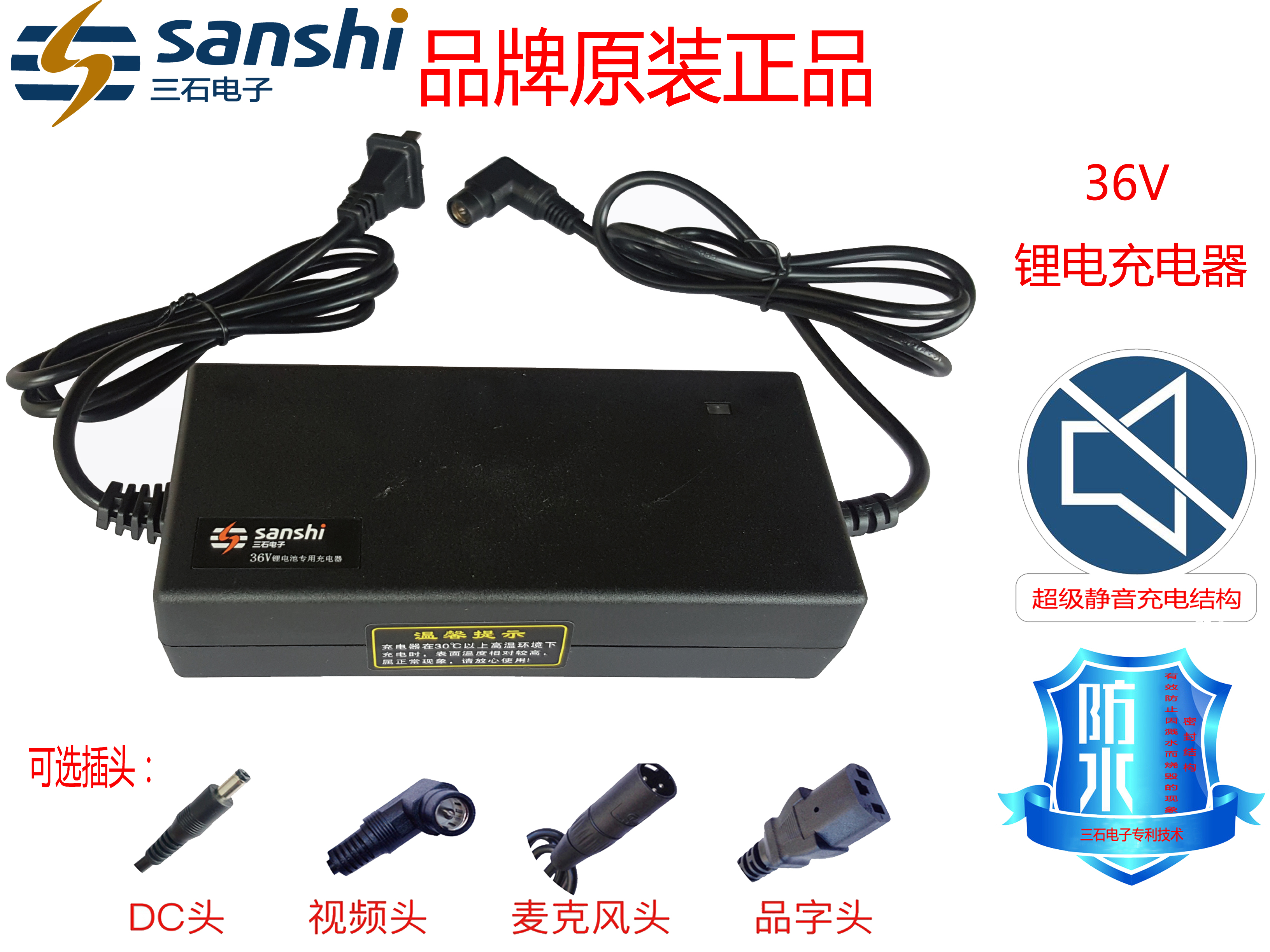 綠亮綠能愛瑪華拓捷奧比好孩子36V锂電池電動車三石電子充電器42V在類目 電動車/配件/交通工具, 電動車裝備區, 電動車充電器中 - 來自Buy2taobao.com提供專業的淘寶代購服務