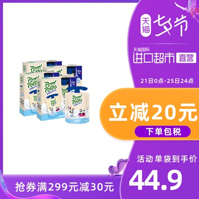 Pom Potes法优乐法国原装进口儿童酸奶原味 4盒装 85g*16袋
