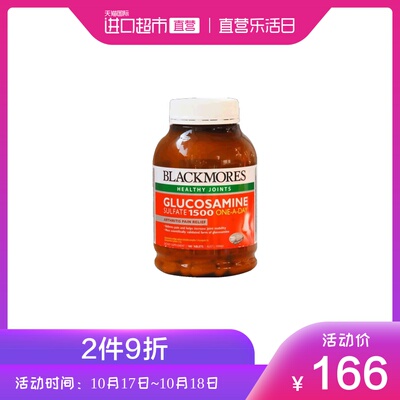 澳洲Blackmores澳佳宝进口氨糖维骨力硫酸葡萄糖胺180粒成人瓶
