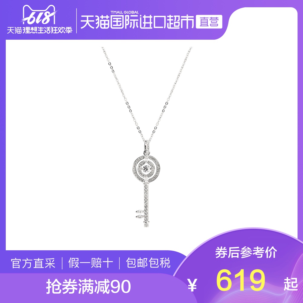 【直营】Swarovski施华洛世奇DANCE KEY跳心钥匙长项链女5368263在类目 饰品/流行首饰/时尚饰品新, 项链中 - 来自Buy2taobao.com提供专业的淘宝代购服务