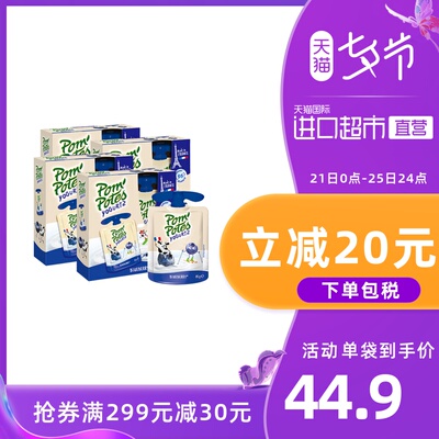 Pom Potes法优乐法国原装进口儿童酸奶蓝莓味 4盒装  85g*16袋