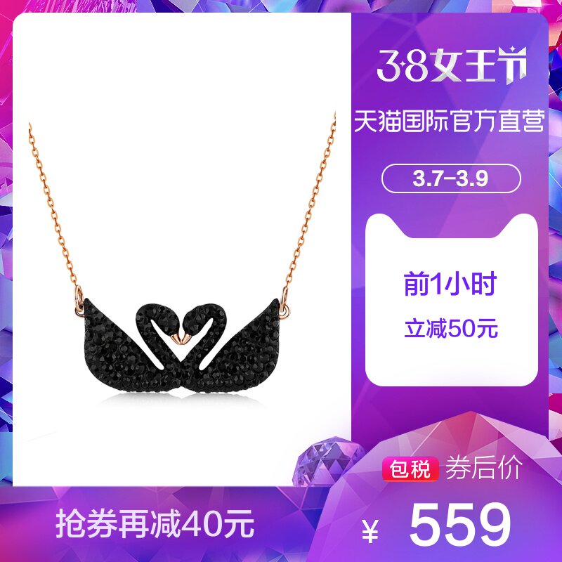 【直营】Swarovski施华洛世奇进口女士Swan双黑天鹅项链5296468