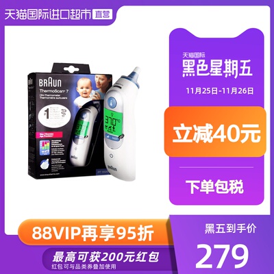 Braun博朗进口宝宝/儿童耳温枪IRT6520红外线体温计精准家用
