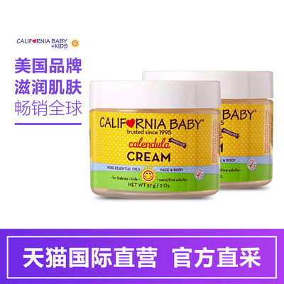 【直营】California baby加州宝宝 金盏花面霜57g*2