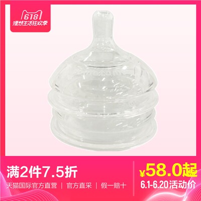 【直营】Comotomo可么多么硅胶奶嘴奶瓶母乳实感