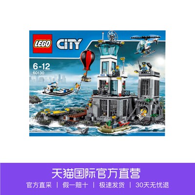 【直营】LEGO乐高城市系列 监狱岛60130积木
