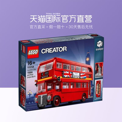 【直营】LEGO 乐高创意百变高手系列伦敦巴士10258拼装积木玩具