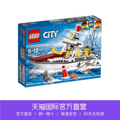【直营】LEGO乐高积木拼装玩具城市系列渔船60147