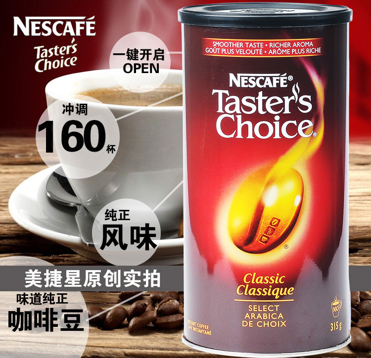 現貨美國原裝進口NESCAFE原香金裝大師雀巢原味速溶純咖啡315g在類目 咖啡/麥片/衝飲, 速溶咖啡/咖啡豆/粉, 速溶咖啡中 - 來自Buy2taobao.com提供專業的淘寶代購服務