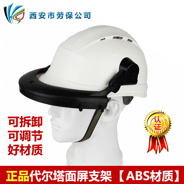 西安市劳动保护用品有限公司的微博