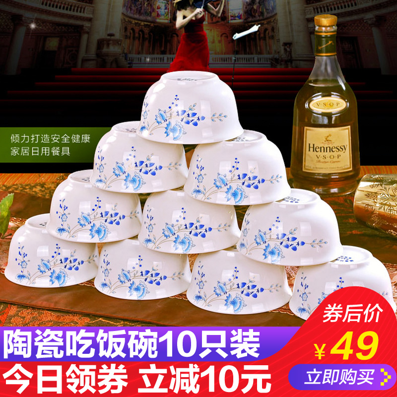 10只装景德镇骨瓷碗碟套装陶瓷碗筷盘子家用微波炉餐具吃饭碗组合在类目 餐饮具, 餐具, 碗中 - 来自Buy2taobao.com提供专业的淘宝代购服务