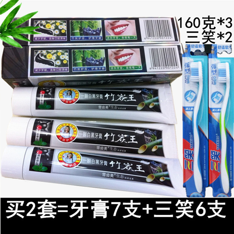 竹炭牙膏黑牙膏包邮促销美白去黄除去牙渍烟渍去口臭正品160g*3支|ruв категории туалетные чище/санитарно - гигиенических салфеток/бумага/Ароматерапия, шампунь/человек чистой, полости рта, зубная паста - от Buy2taobao.com для оказания профессиональной услуги покупки агента Taobao