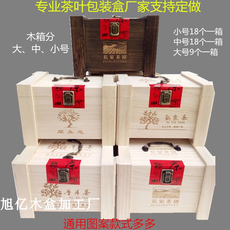 茶叶盒木盒茶木箱茶叶木盒礼品盒茶叶盒茶叶罐茶叶包装盒茶叶礼盒|msdalam kategori pinggan mangkuk, set teh, dulang teh - dari Buy2taobao.com untuk memberikan perkhidmatan ejen Taobao profesional membeli
