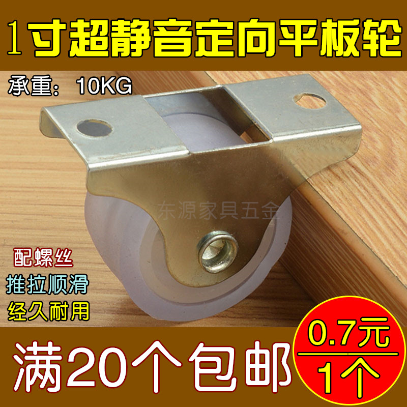 超静音消声1寸平板定向万向轮工业轮家具脚轮手推车轮尼龙小轮子|ruв категории основы строительных материалов, бытовой техники, мебель и оборудование, колёса/универсальный колесо - от Buy2taobao.com для оказания профессиональной услуги покупки агента Taobao