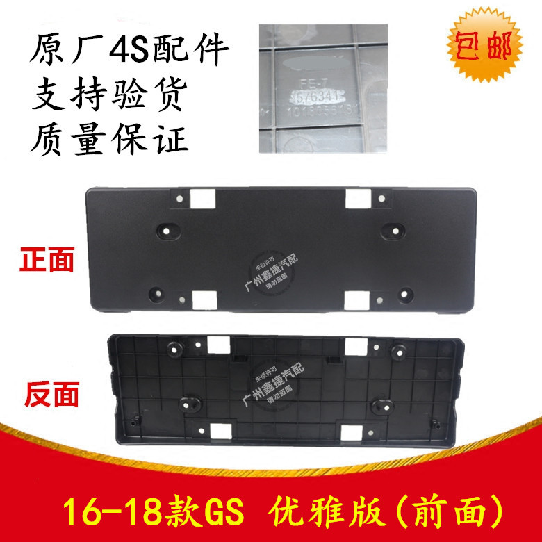 适配博瑞/GC9博越帝豪GSGL缤瑞缤越前牌照框前牌照板牌照架车牌架|msdalam kategori kereta/artikel/Fitting/Refit, aksesori luar automotif/pemasangan hiasan/melindungi, aksesori luar automotif, plat bingkai/lesen Care - dari Buy2taobao.com untuk memberikan perkhidmatan ejen Taobao profesional membeli